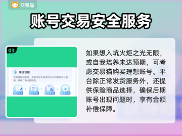 火炬之光无限账号交易🔥在哪安全进行？截图4