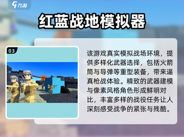 🔥2025枪战手游TOP榜！🔥有火箭筒的激战游戏推荐💥截图4