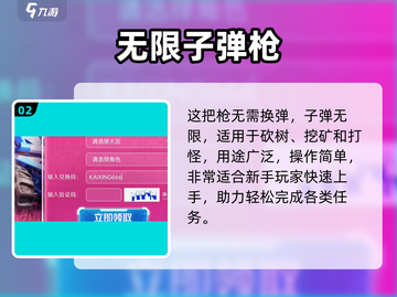创造吧！爱心枪暴击甜蜜💘截图3