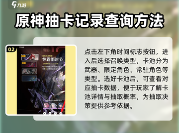 鸣潮💥抽卡数据查看攻略，必看秘籍！🎮截图3