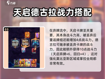 漫威对决🔥终极逆转！莫比亚斯最强阵容搭配推荐✨截图4