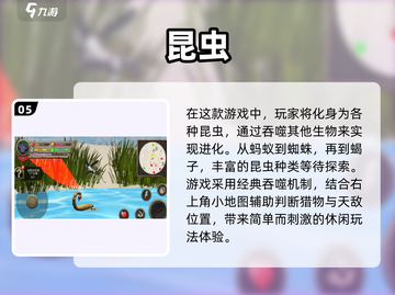 童年回忆杀！免费昆虫手游下载📖bee截图6