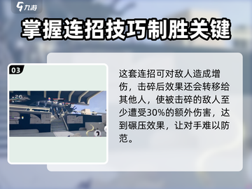 来自星尘🔥最强连招搭配攻略✨游戏党必看！截图4