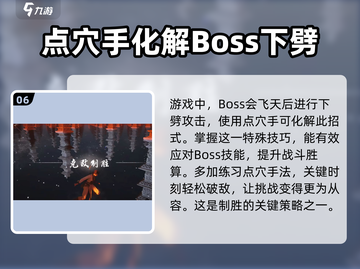燕云十六声千夜打法🔥超详细攻略来了！🎉截图7