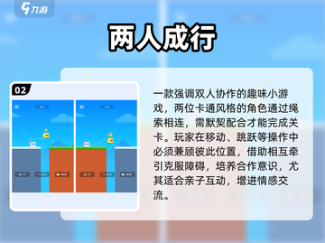 亲子游戏TOP5🔥2025超火推荐截图3