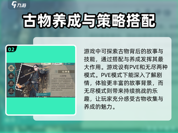 物华弥新🔥PVP玩法揭秘，不玩后悔！截图3
