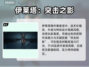 镭明闪击伊莱塔太离谱！💥截图2