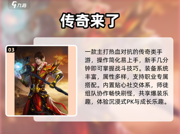 🔥2025最火仿盛大1.76手游💥截图4