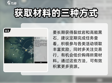 鸣潮🔥高能黑石与裂纹岩用途大揭秘！💡截图4