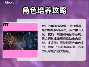 流放之路😎加速器推荐，玩游戏必备！🔥截图2