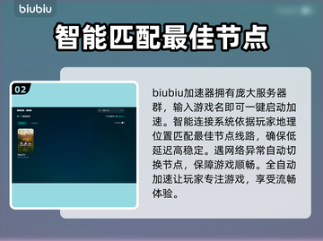 劫后公司加速器推荐🔥解决卡顿必备！游戏流畅不是梦🎉截图3