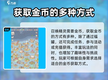 猫咪和汤罐子精灵召唤大揭秘！🎮🐾截图5