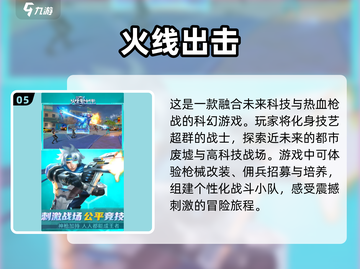 🔥2025必玩的火线射击手游推荐💥截图6