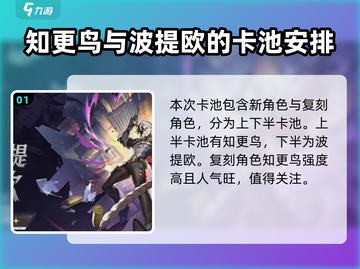 崩坏星穹铁道2.2卡池🔥必出新角色，详情抢先看！截图2