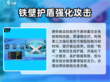 宝可梦大集结🔥巨金怪超强技能详解！💥截图3