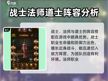 雷霆⚡斩月：高推荐度阵容搭配🔥超详细攻略来啦！截图2