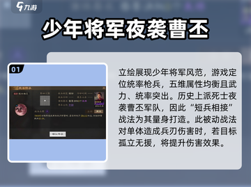 三国志战棋版🔥孙韶超强属性技能揭秘！✨截图2