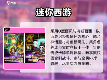 🔥2025超耐玩迷你游戏推荐🎮截图5