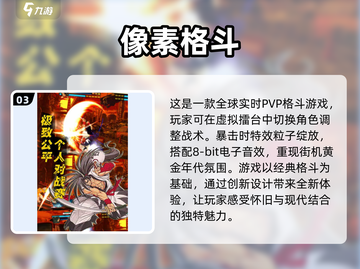 🔥2025热门像素格斗游戏合集✨Jojo玩家必看！🎮截图4