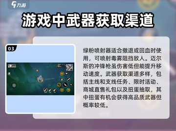 特攻纪元🔥最强武器推荐，助你战力爆表！截图4