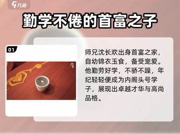 浮生忆玲珑：沈长欢竟是隐藏Boss？！🔥截图2