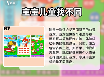 🔥2023超好玩找不同手游推荐🎉截图4