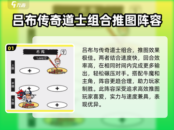火源战纪🔥最强推图阵容，速来围观！截图2