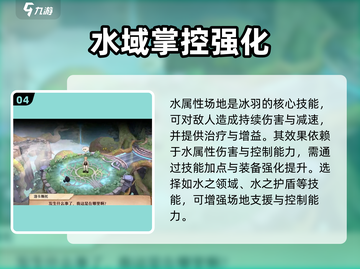 《森之国度》冰羽加点攻略🔥超神玩法全解析✨截图5