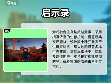 🔥2025国产射击游戏TOP榜新鲜出炉！🎮截图6