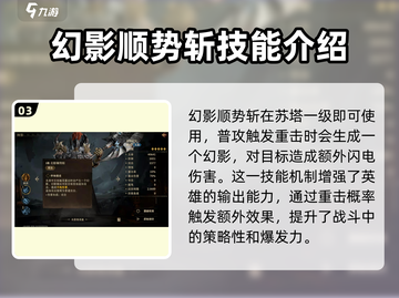 龙息神寂苏塔🔥超强玩法揭秘！💡截图4