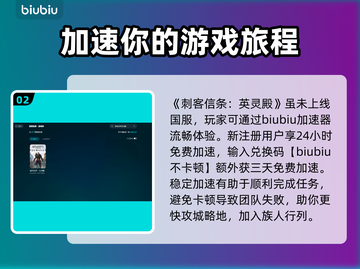 刺客信条英灵殿卡死闪退💥解决办法来了！👋截图3