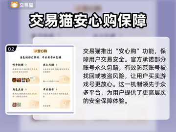 王者荣耀🔥手游账号交易平台推荐✨截图3