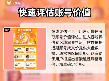 鸣潮💥账号估价渠道大揭秘！💎截图3