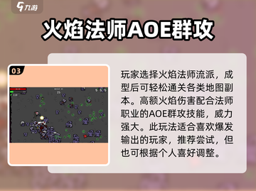 土豆兄弟最强流派🔥助你称霸游戏✨截图4