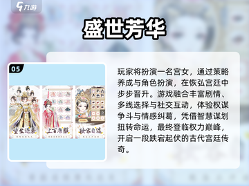 🔥2025宫斗手游TOP5！👑必玩爆款来袭截图6