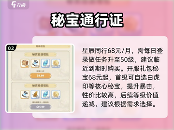 【出发吧麦芬】氪金神包🔥必买清单截图3