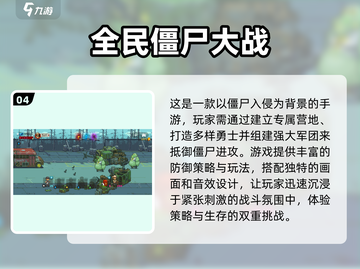 2024必玩🔥单机策略手游排行榜💡截图5