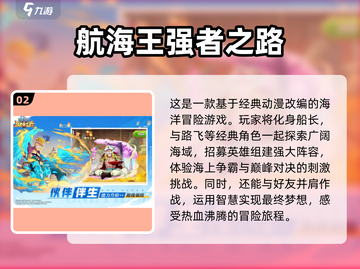 航海王热血航线🔥2024超高人气日漫手游下载分享截图3