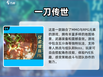 🔥2024必玩传奇手游推荐，经典再现等你来战！截图5