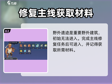 沙石镇时光🤩野外建筑全览，冒险家必看！截图3