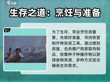 七日世界手游🔥新手必看！食物攻略大揭秘🎉截图2