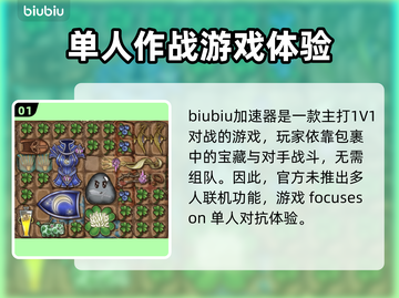 背包乱斗🔥组队联机玩法大揭秘！💡截图2