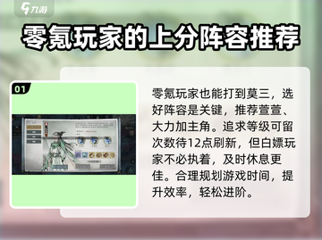 墨剑江湖🔥日常任务玩法超全攻略来啦！截图2