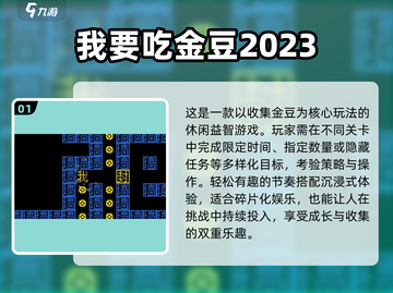 2024必玩吃豆人游戏🔥超人气推荐来袭💥截图2