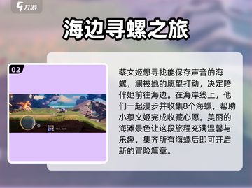 王者荣耀🔥星之破晓：澜的隐藏剧情大曝光！截图3