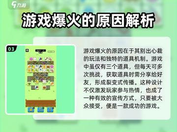 🔥《羊了个羊》爆火秘籍🔥游戏迷必看！截图4