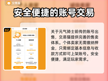 元气骑士前传🔥账号交易秘籍🎉截图3