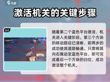 鸣潮游戏技巧大公开！音障仪自检任务轻松过✅截图5
