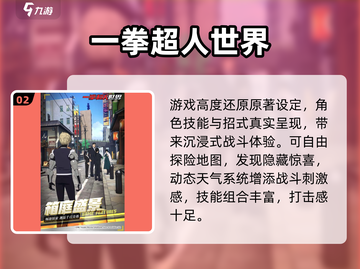 🔥2025必玩！一拳超人手游TOP榜💥🎮截图3