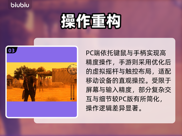 《荒野大镖客》手游免费？🎮真相炸裂！截图4